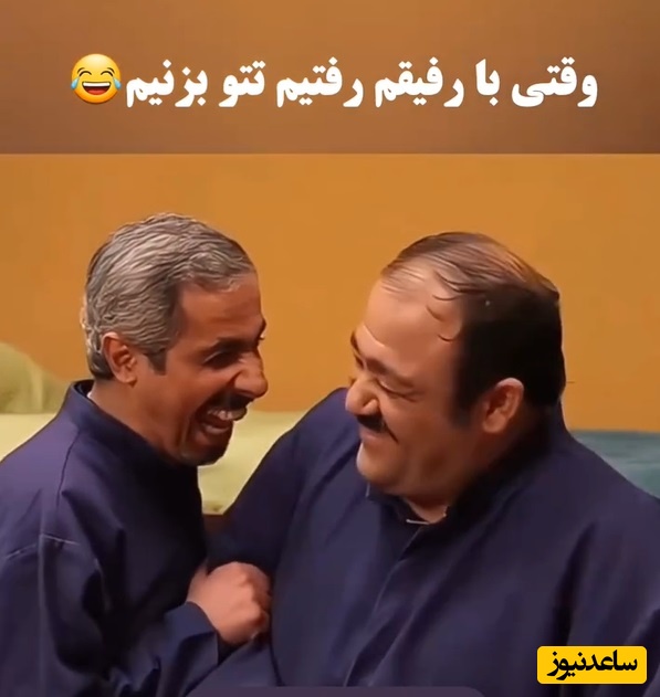 مطمئناً خنده‌دارترین سکانس از پشت صحنه «درحاشیه» لبخند به لباتون میاره/ جواد رضویان غش کرد وقتی مهران غفوریان شعر خوند😂