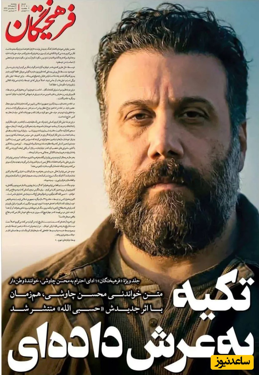 جلد فرهیختگان