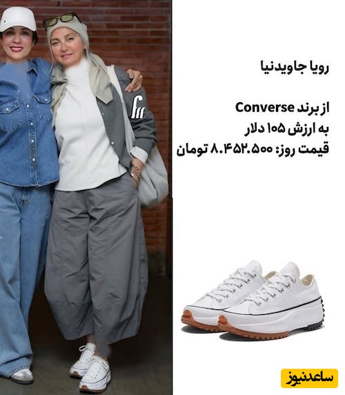 رویا جاویدنیا