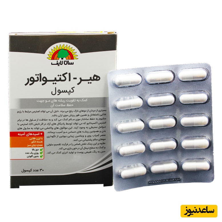 همه چیز درباره تاثیرات و مکانیزم اثر کپسول هیر اکتیواتور