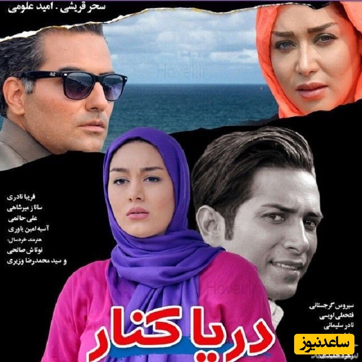 معرفی فیلم دریا کنار / تحلیل داستان و پیام فیلم