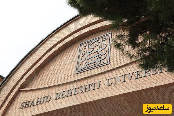 (عکس) دانشگاه بدون سقف، کلاس بدون وقفه؛ لحظه‌ای از غیرت مثال‌زدنی استاد دانشگاه شهید بهشتی