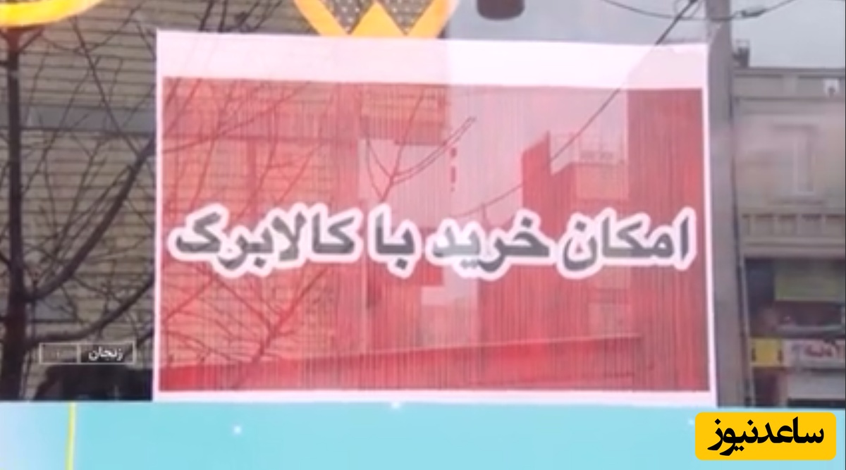 (فیلم) چگونه با کالا برگ جنس ارزان‌تر بخریم؟ + جزئیات و کد دستوری