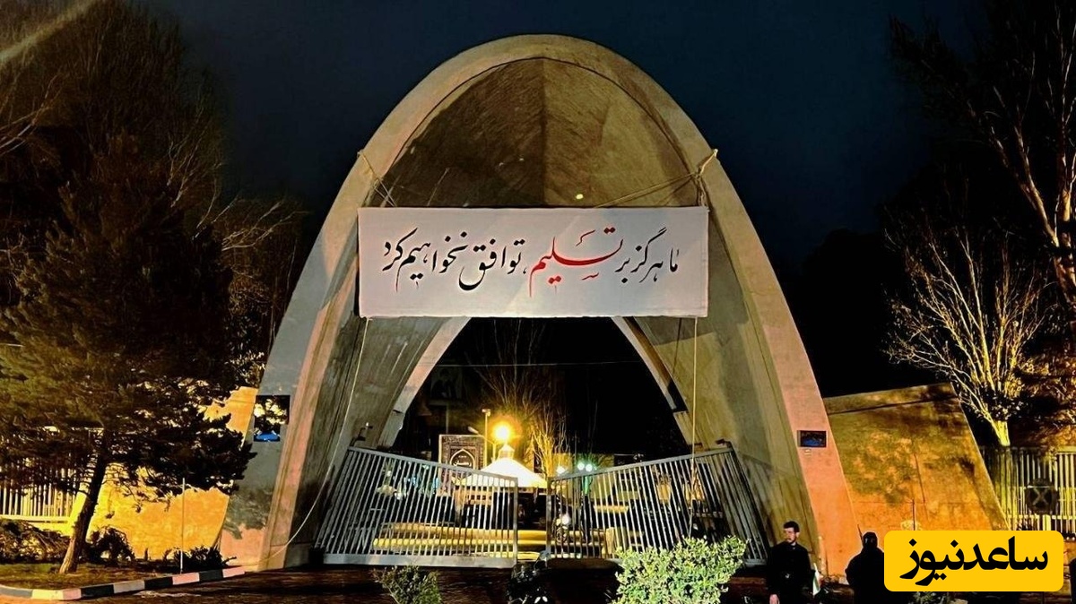 ویدئویی از حمله به دانشگاه علم و صنعت؛ پشت‌پرده هدف‌گیری مغز علمی ایران چیست؟