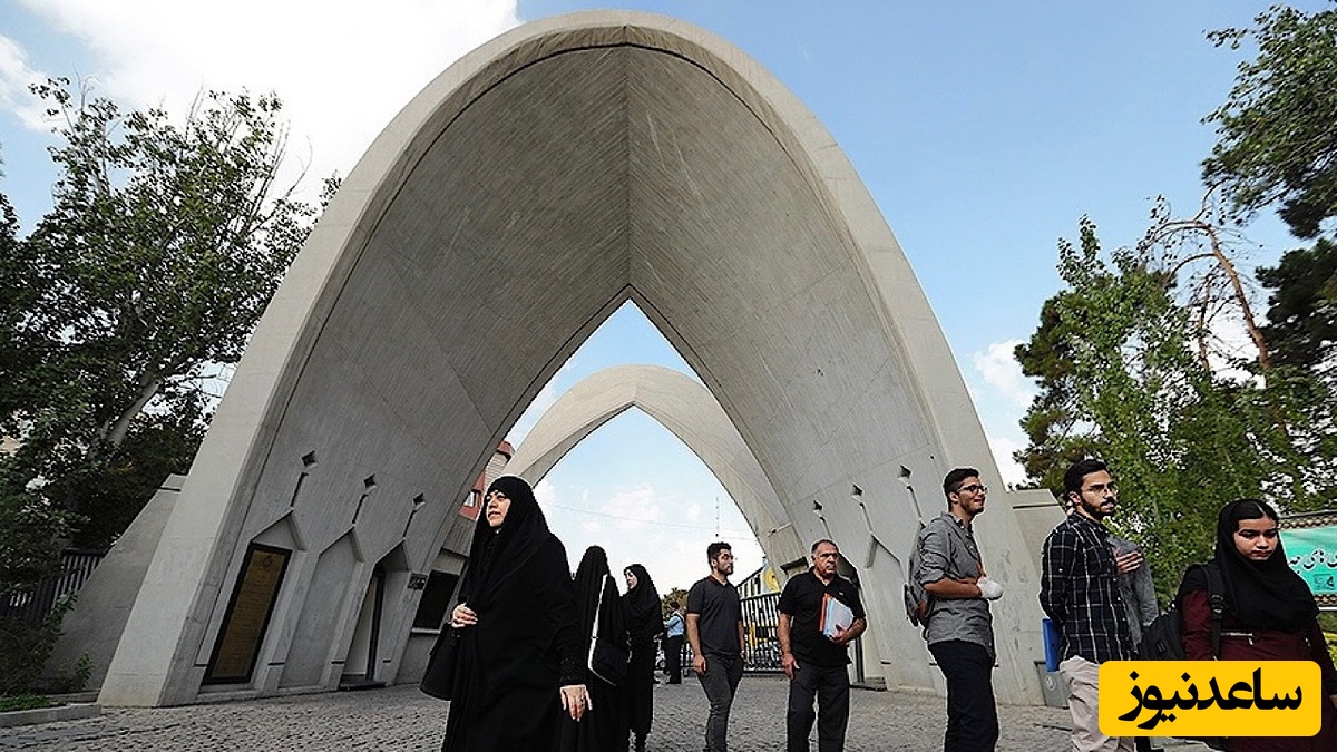 دانشگاه صنعت