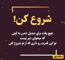 پیام امروز کائنات برای تو؛ اگر احساس می‌کنی عقب افتادی یا دیر شروع کردی، بدون که هیچ‌وقت برای شروع دوباره دیر نیست/ پیام انگیزشی امروز 20 فروردین ماه 1405+ ویدیو