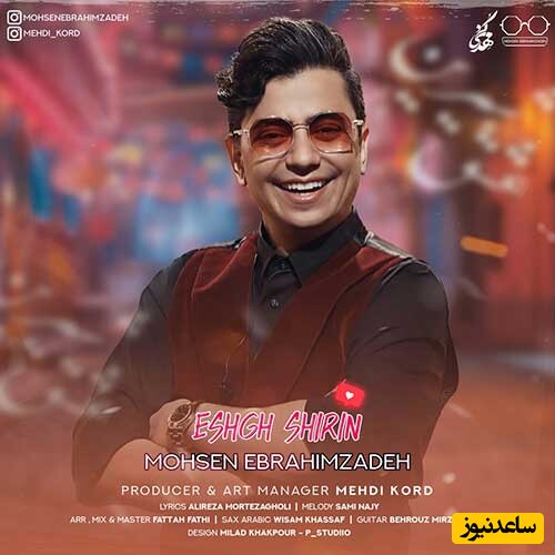 دانلود ریمیکس جدید محسن ابراهیم زاده آهنگ «عشق شیرین»