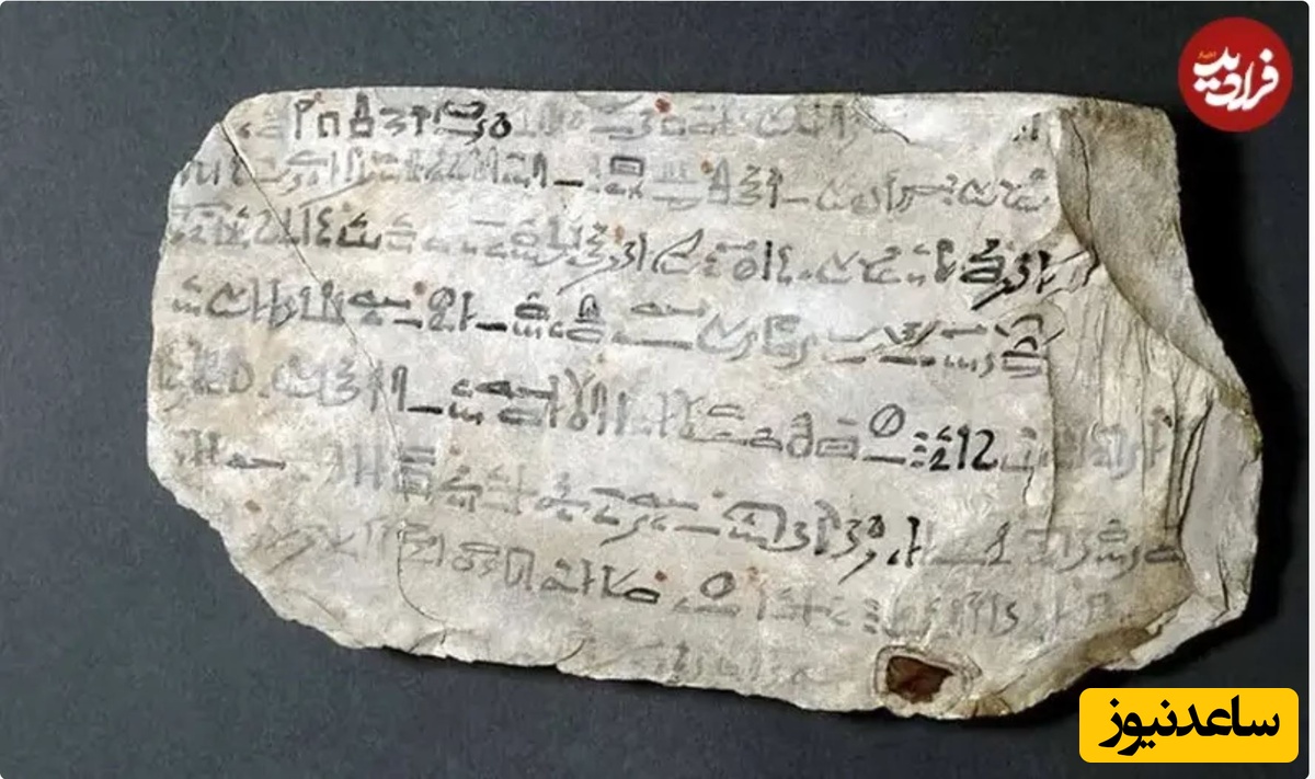 نوشته‌ای حدودا 3200 ساله مربوط به مصر باستان که بخشی از داستان سینوهه را روایت می‌کند