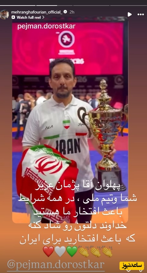 استوری مهران غفوریان