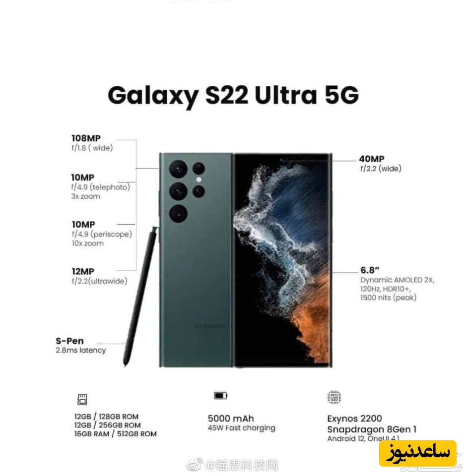  گلکسی S22 اولترا
