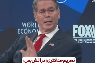 از تحریم حداکثری در زمان آتش‌بس تا رفع تحریم در زمان جنگ!؛ پاتک نفتی ایران به استراتژی سوخته واشنگتن+ویدیو