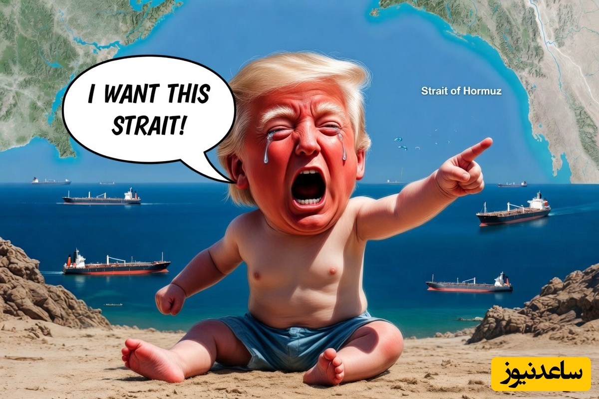 لاف مضحک ترامپ همزمان با فرار ناو آمریکایی از آب‌های تنگه هرمز؛ وقتی دزد سر گردنه برای ایران خط و نشان می‌کشد!