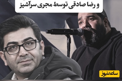 ببینید| تقلید صدای حیرت‌انگیز و استادانه رضا صادقی و فرزاد حسنی توسط پیمان طالبی؛ با صدای خودشون مو نمیزه👌👌