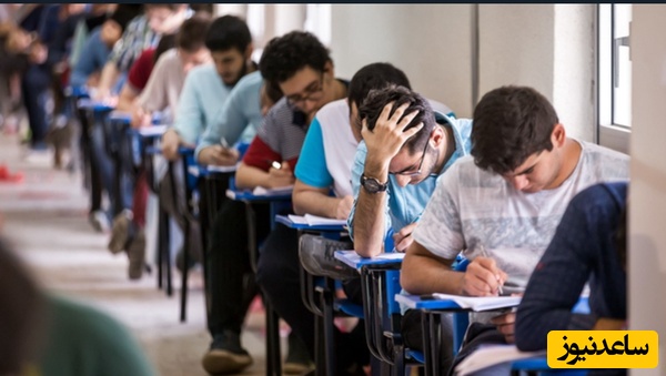 ثبت‌نام کنکور 1405 به تعویق افتاد