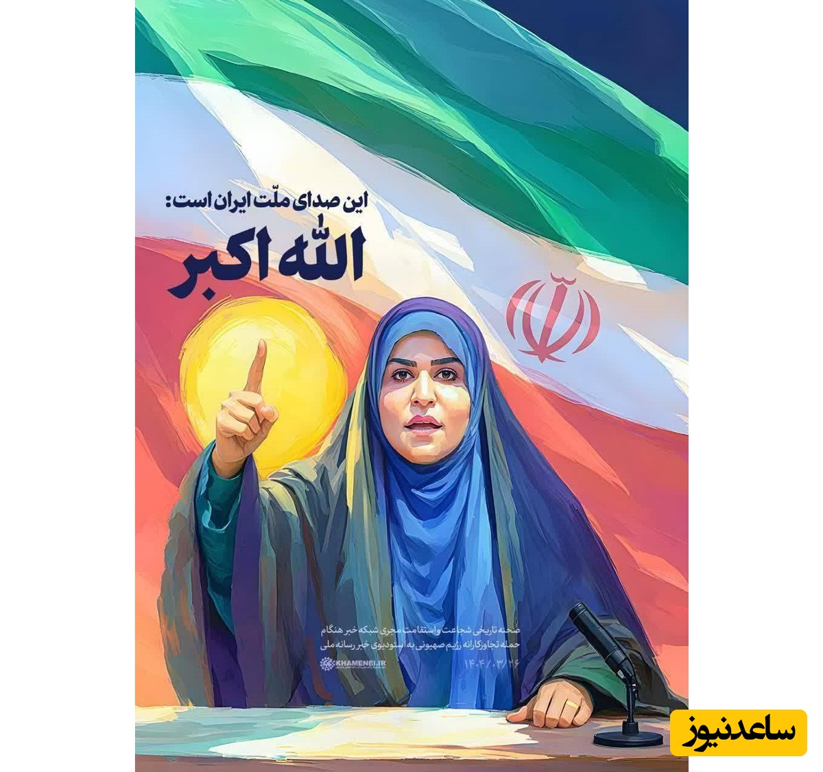 تماشا کنید: بازسازی صحنه دراماتیک حرکت قهرمانانه سحر امامی زیر بمب های اسرائیل توسط یک دختر کیوت دهه نودی محجبه +فیلم/ خلاقیتش احسنت نداره؟!