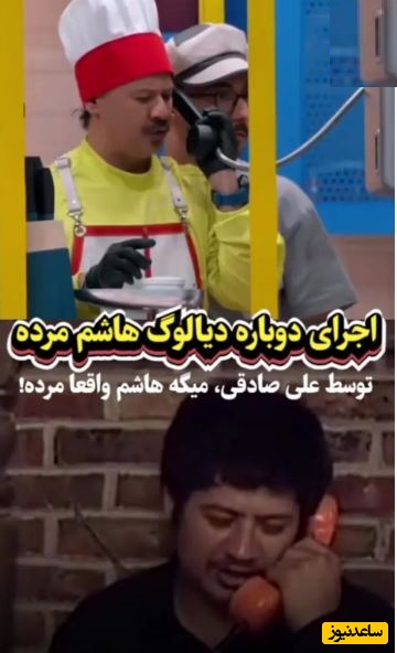 علی صادقی و حمید لولایی در شفرونی خاطره ها رو دوباره زنده کردند/ دیالوگ برتر: هاشم مرد😂