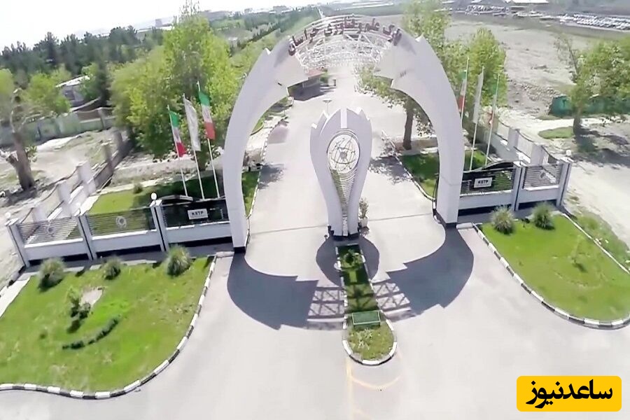 پارک علم و فناوری