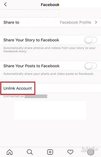مخفی کردن اکانت اینستاگرام از جستجو با حذف اکانت مرتبط