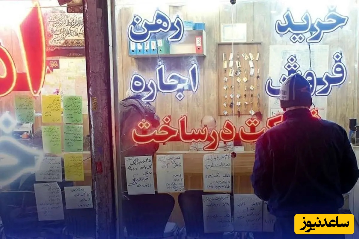 پیش بینی جدید از آینده رکود در بازار مسکن/ مسکنمان را تبدیل به طلا کنیم؟