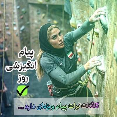 کائنات پیام ویژه‌ای برات داره / پیام انگیزشی امروز یکشنبه 22 شهریور 1405: پذیرش سختی‌های مسیر به‌عنوان بخشی طبیعی از زندگی، همان نقطه‌ای است که ذهنیت یک فرد موفق را از دیگران متمایز می‌سازد