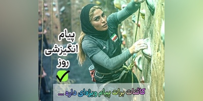 کائنات پیام ویژه‌ای برات داره / پیام انگیزشی امروز یکشنبه 22 شهریور 1405: پذیرش سختی‌های مسیر به‌عنوان بخشی طبیعی از زندگی، همان نقطه‌ای است که ذهنیت یک فرد موفق را از دیگران متمایز می‌سازد