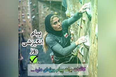 کائنات پیام ویژه‌ای برات داره / پیام انگیزشی امروز یکشنبه 22 شهریور 1405: پذیرش سختی‌های مسیر به‌عنوان بخشی طبیعی از زندگی، همان نقطه‌ای است که ذهنیت یک فرد موفق را از دیگران متمایز می‌سازد