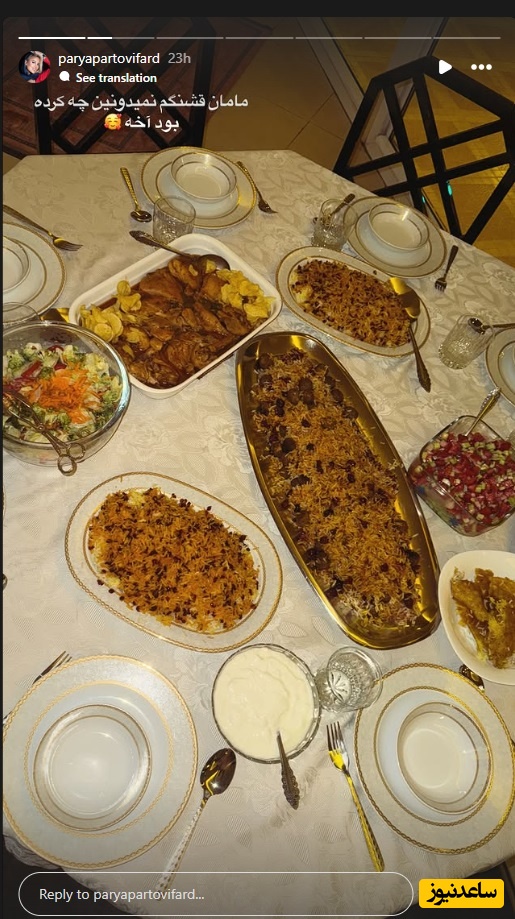 استوری پریا پرتوی