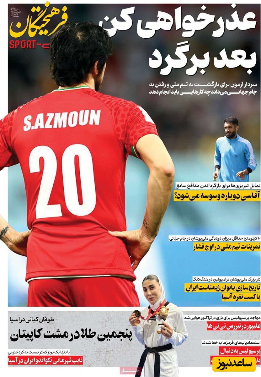 فرهیختگان