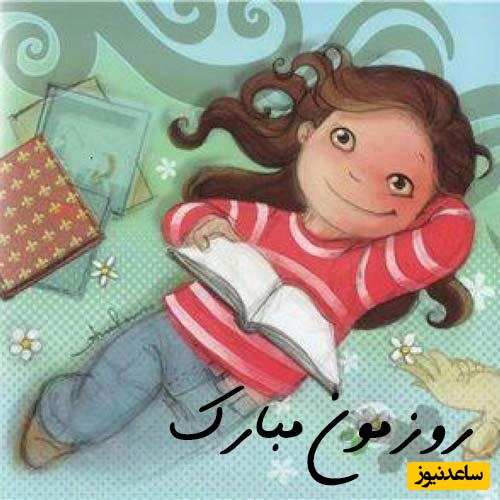 دانلود گلچین آهنگ‌های اختصاصی ویژه روز دختر/پیشکش به  تمام دختران ایران😍