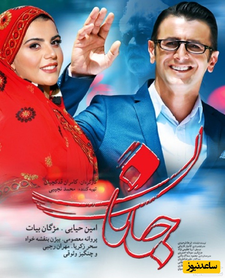 معرفی فیلم جانان