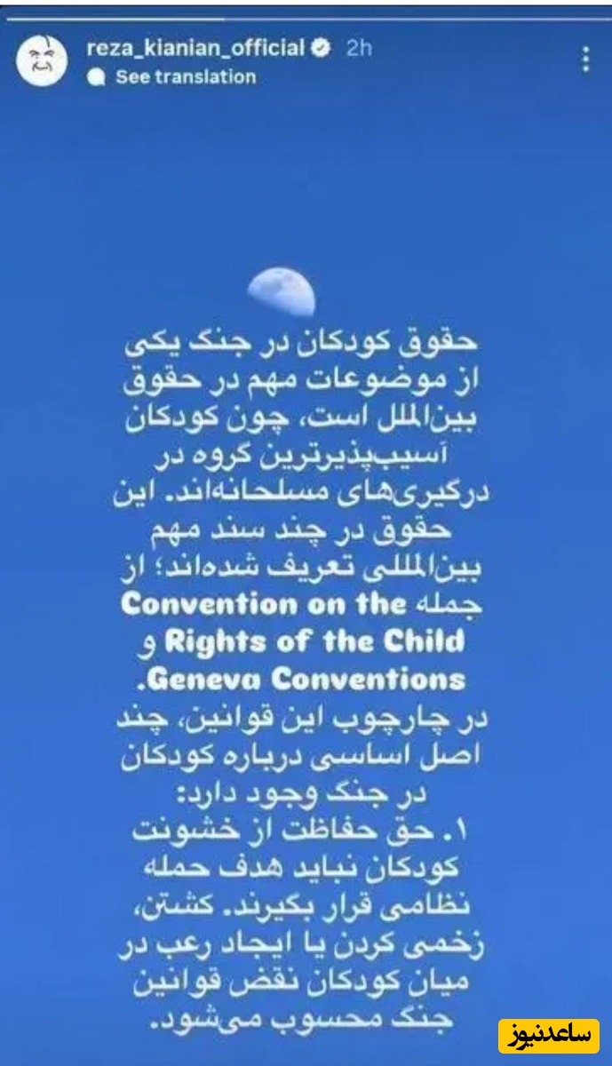 استوری رضا کیانیان