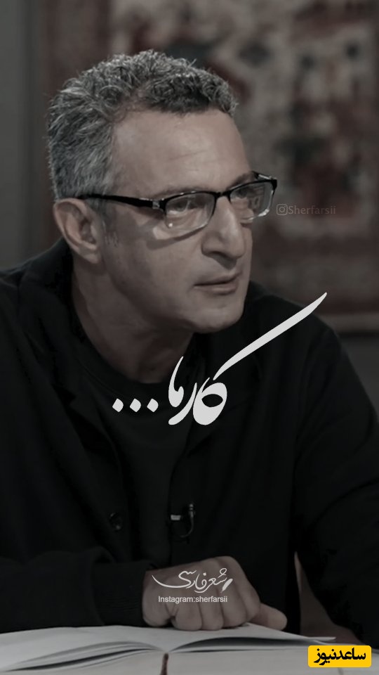 زیباترین شعر مولانا با صدای بی‌همتای استاد ماحوزی / مولانا هزار سال پیش انقد زیبا کارما رو توضیح داد / چاه مظلم گشت ظلم ظالمان...هر که ظالم‌تر چهش با هول‌تر