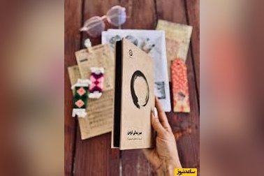 معرفی کتاب هنر زندگی کردن، اثر تیک نات هان |  با ترجمه حسین اَرا/ وقتی بتوانیم خوشحال روی زمین قدم برداریم و با شگفتی‌های زندگی مثل پرندگان و درختان و آسمان آبیِ زیبا در تماس باشیم...+ ویدئو