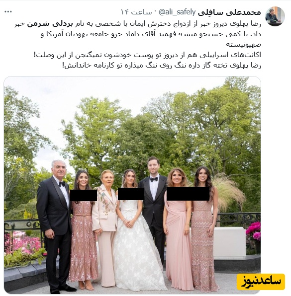 عروسی