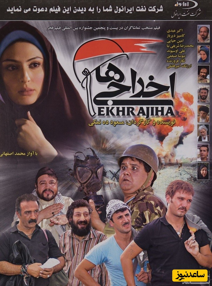 معرفی فیلم اخراجی ها / یک نوستالژی فراموش نشدنی