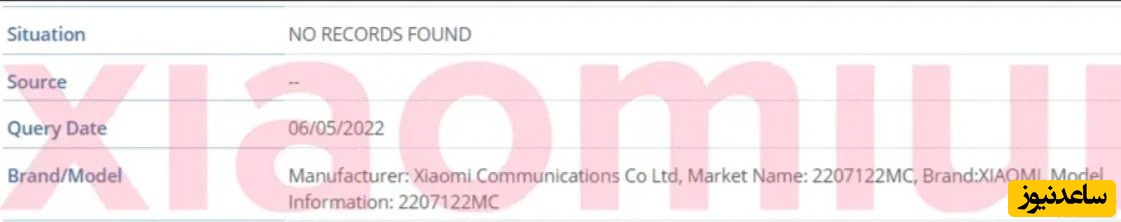 شیائومی 12S پرو