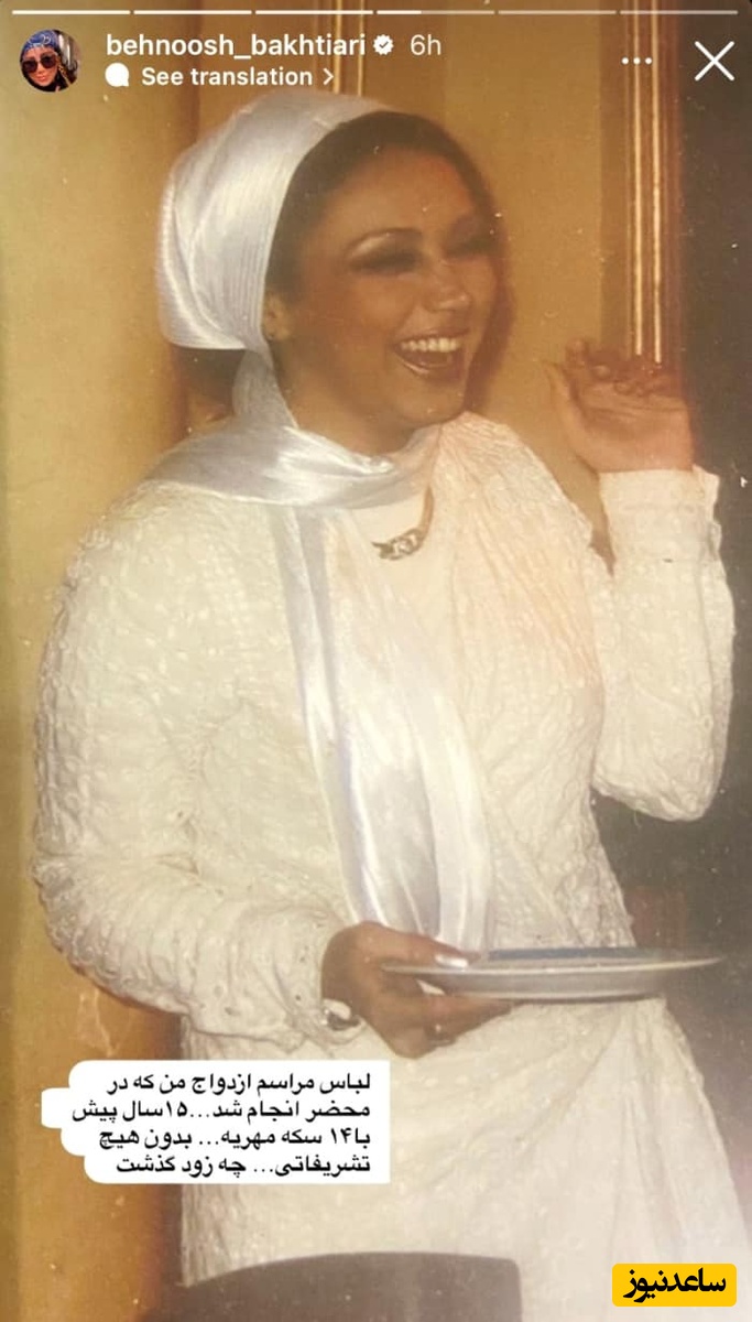 بهنوش بختیاری