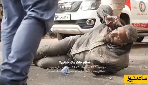 وقتی موشک خوردی ولی مادرت زنگ‌ زده +ویدئو