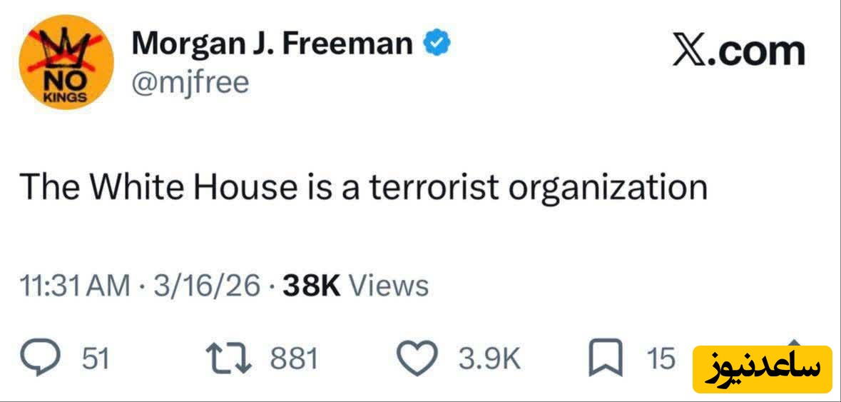 توییت مورگان فریمن