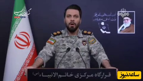 فوری: سخنگوی قرارگاه مرکزی خاتم‌الانبیا درباره جزئیات روز پنجم جنگ و حملات کوبنده علیه رژیم صهیونسیتی  بیانیه تصویری صادر کرد+ ویدیو