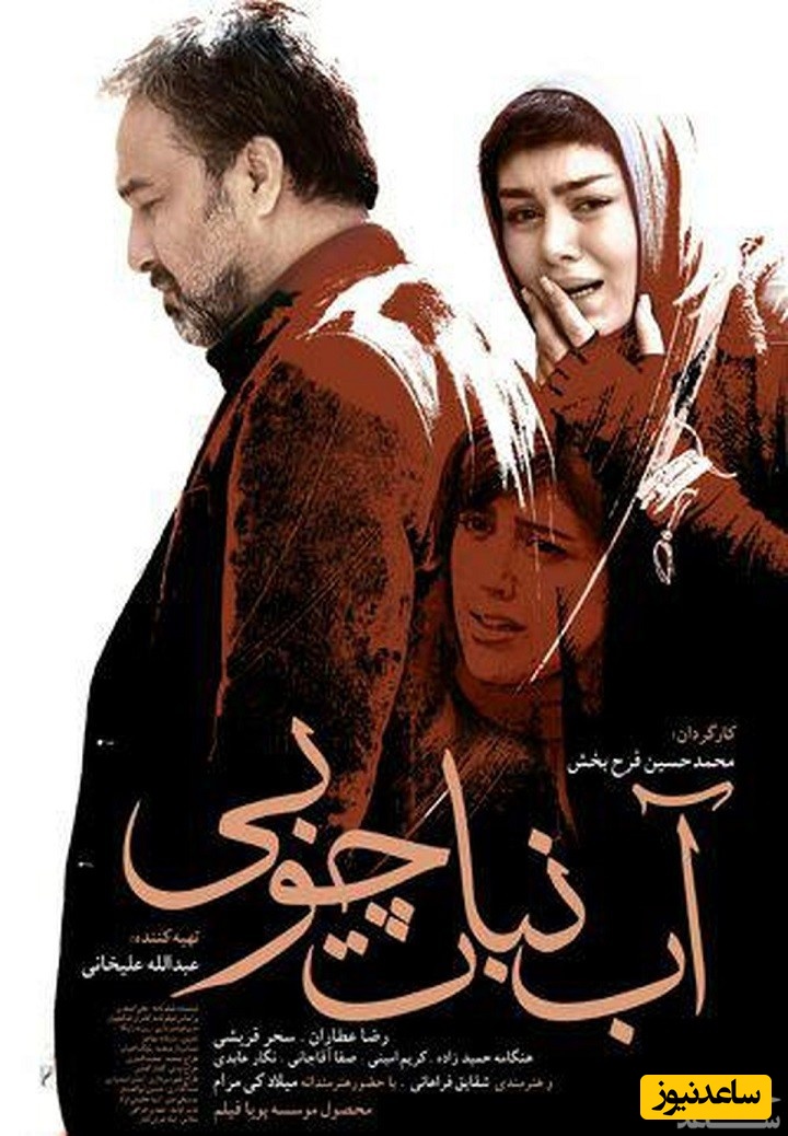 معرفی فیلم آبنبات چوبی