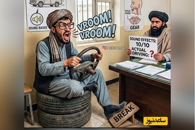 عجیب‌ترین روش امتحان رانندگی به سبک افغانستان / مرزهای تخیل رو یه تنه جابجا کردن؛ گاز بده، دنده عوض کن😂
