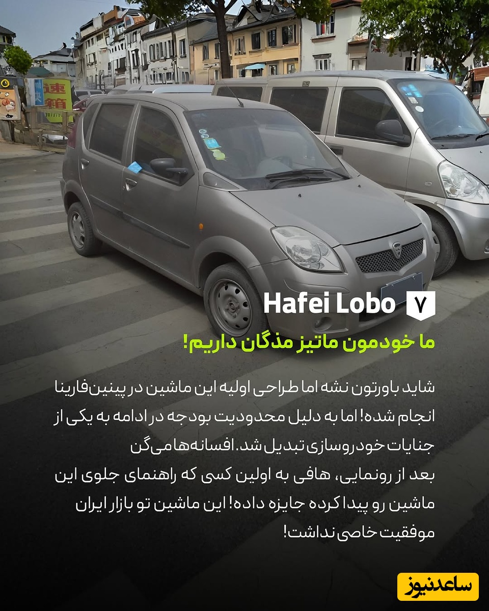 زشت ترین خودروها