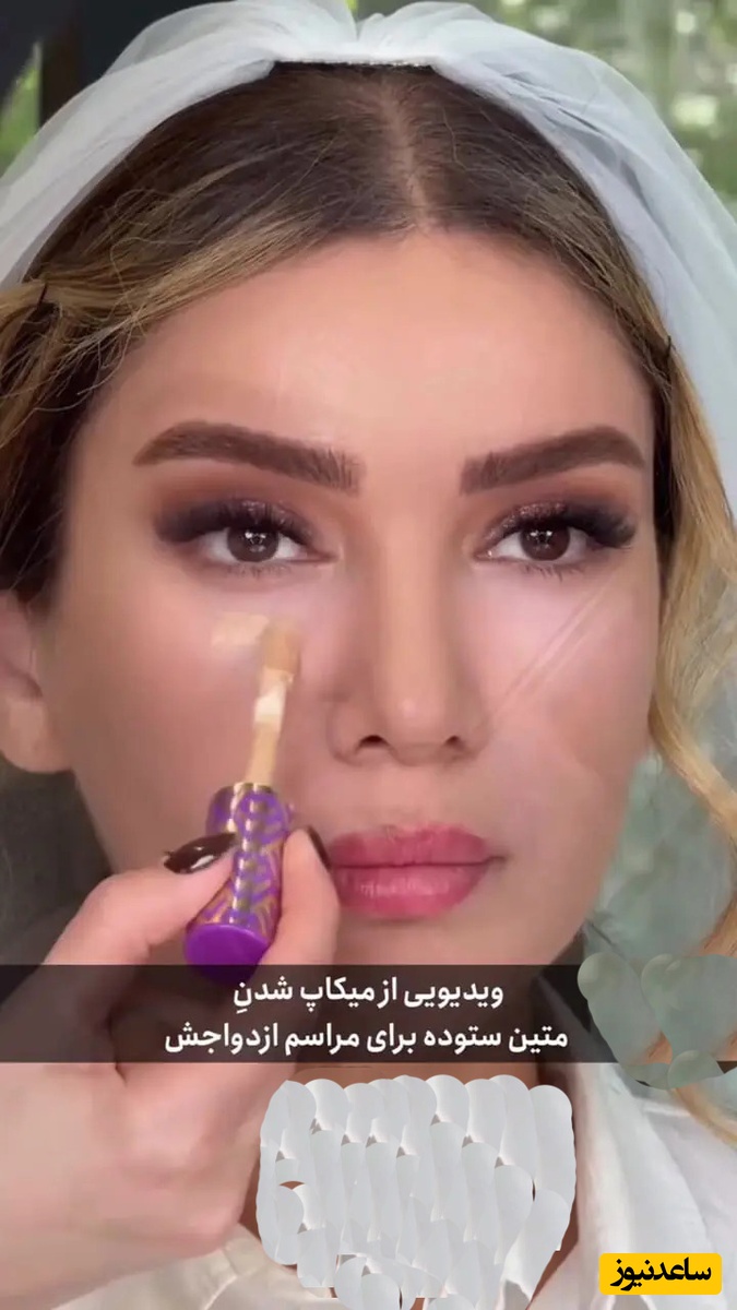 نگاهی به قیمت سرسام‌آور تمام لوازم آرایش‌های لوکسی که در میکاپ عروسی متین ستوده استفاده شد+عکس