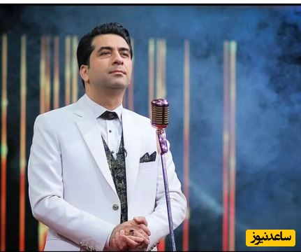 خواننده مشهور: چند رادار را زدیم، دریاچه ارومیه پرآب شد