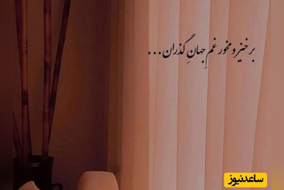 کائنات پیام ویژه ای برات داره؛ وقتی در دنیای بی انتها هیچ‌کس تو رو درک نمی‌کنه، وقتی حس می‌کنی تنهائی، اون لحظه‌ها مقدسن. چون.../ پیام انگیزشی امروز 10 دی 1404+ ویدئو