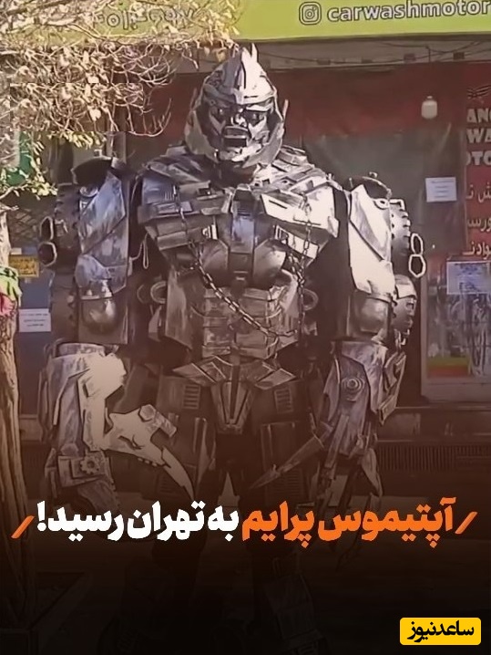 دیده شدن آپتیموس فیلم تبدیل شوندگان در میدان رسالت تهران + فیلم