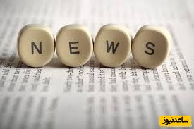 خبر