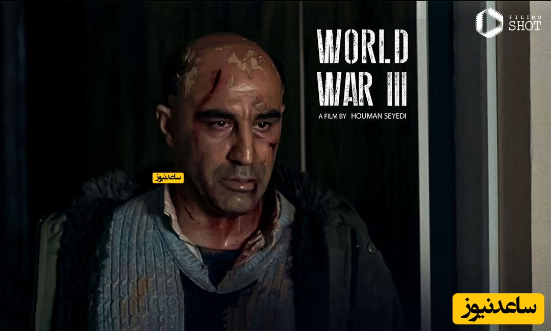 جنگ جهانی سوم