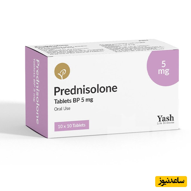 پردنیزولون